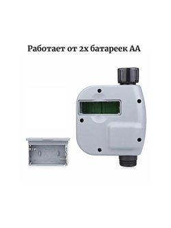 Таймер для полива электронный (HCT-310-xD21)