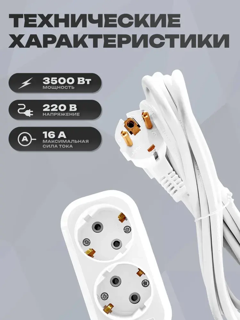 Удлинитель "WEN" SF12-2W-5M