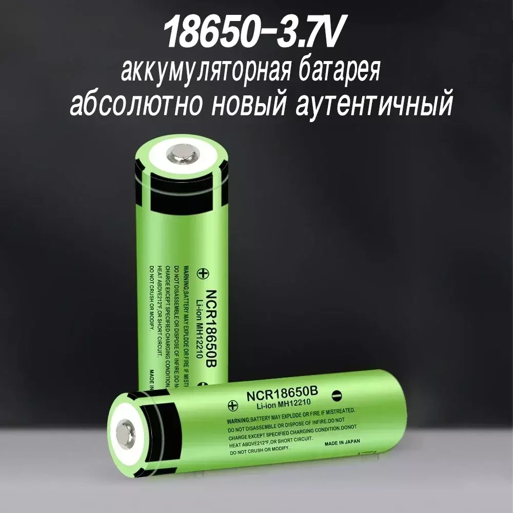 Аккумулятор 18650B 3.7V Li-ion 3400mAh выпуклая