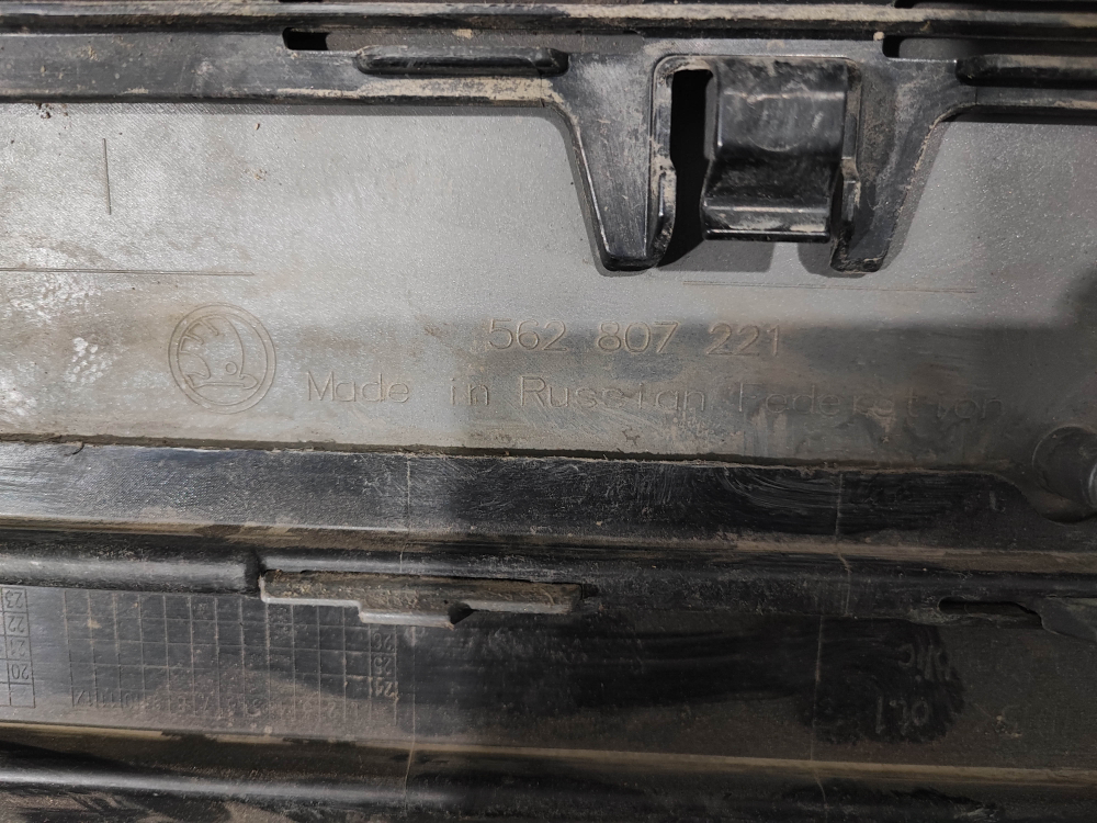 Бампер передний в сборе Skoda Kodiaq 16-22 Б/У Оригинал 562807221