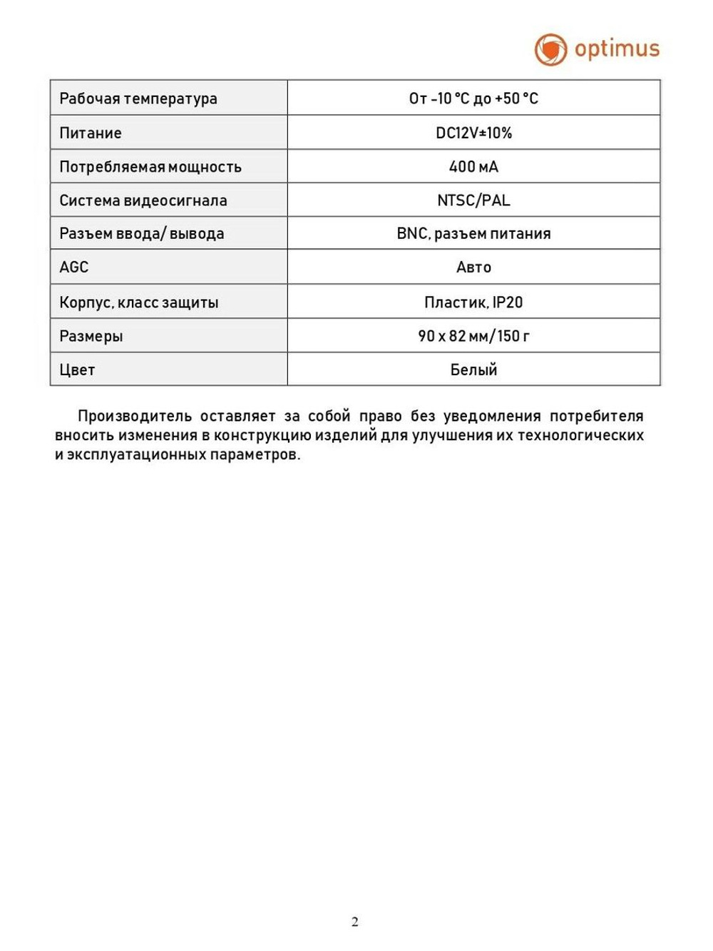 Видеокамера Optimus AHD-H022.1(3.6)E_V.4