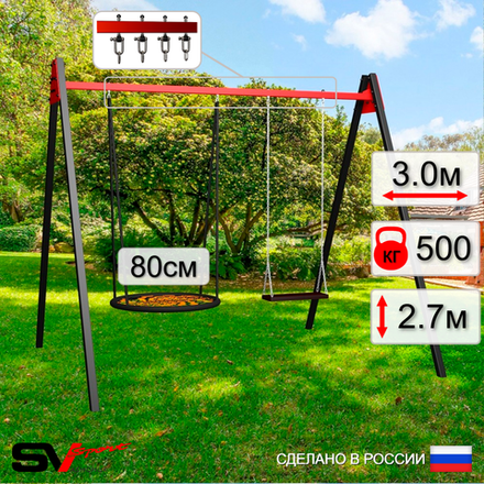 Уличные качели Sv Sport Maxi УК156.3В2 (3.0м/Гнездо 80см/Деревянные/Подвесы на втулке 2к)