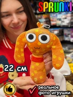 Спрунки игрушки мягкие фигурки Sprunki