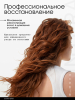 Бальзам S15 для восстановления волос