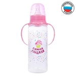 Бутылочка для кормления «Самая сладкая» детская классическая, с ручками, 250 мл, от 0 мес. 2969813