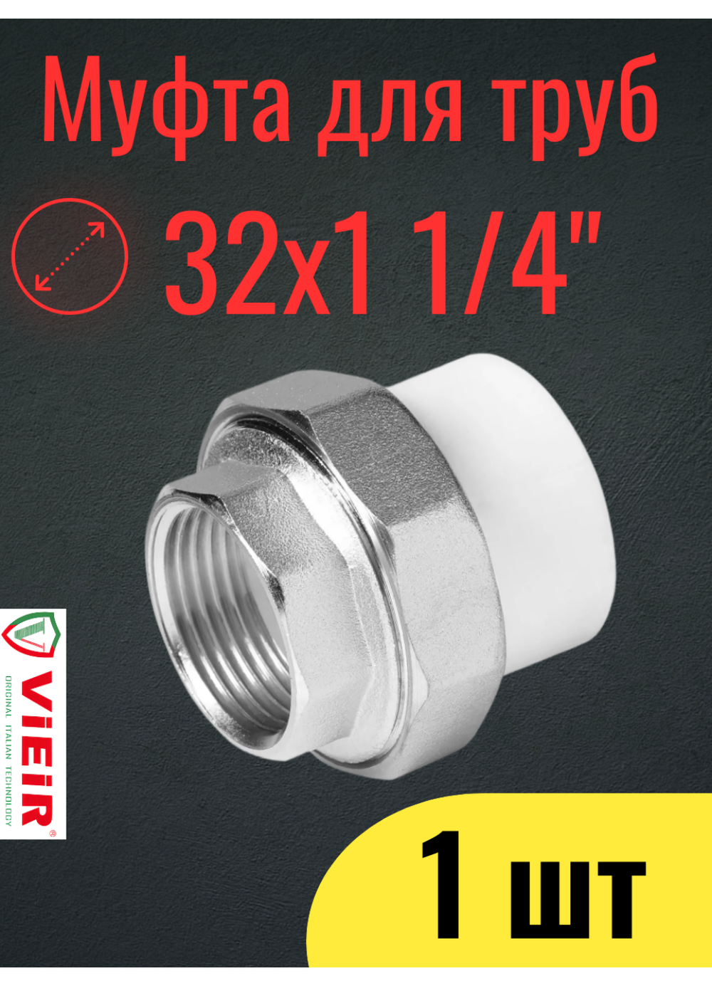 Копия Уголок для труб (2)