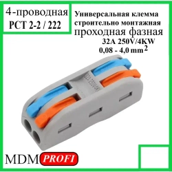 Клемма зажимная проходная фазная 4-контактная 2-полюсная 25 шт.
