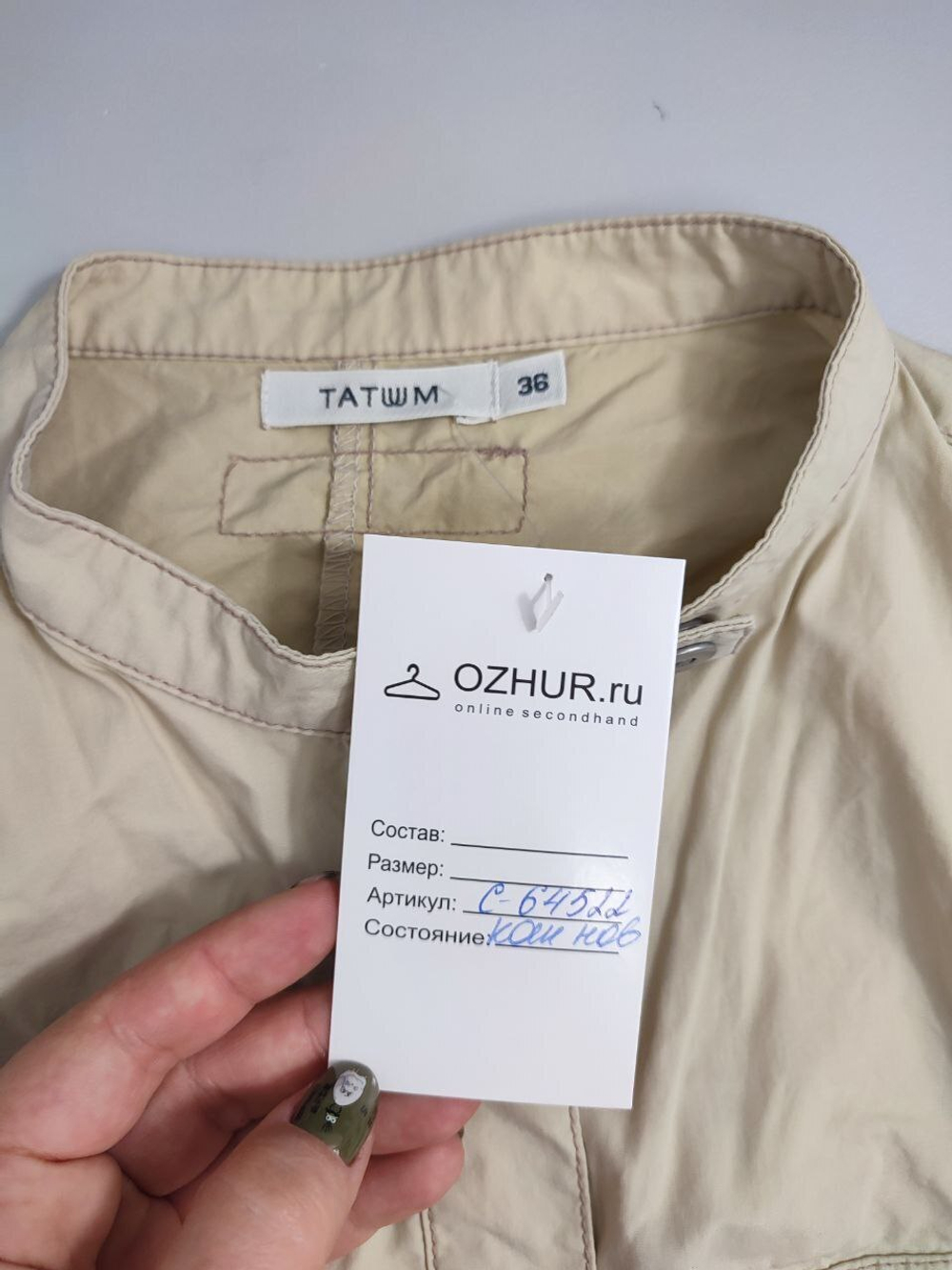 Блуза Tatwm с коротким рукавом 42 размер