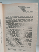 Крутой маршрут. Хроника времен культа личности