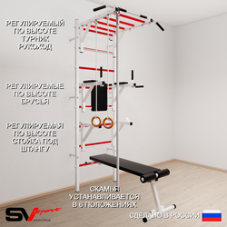 Шведская стенка Sv Sport 564 (Турник рукоход/Брусья/Стойка/Скамья/Канат/Кольца)