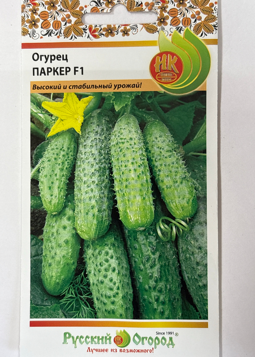 Огурец Паркер F1 10 шт СМО45