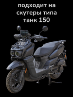 двигатель 157qmj в сборе на скутер 150 кубов