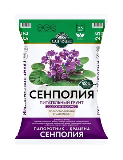 Грунт почвенный питательный САД ЧУДЕС для сенполий 2,5 л