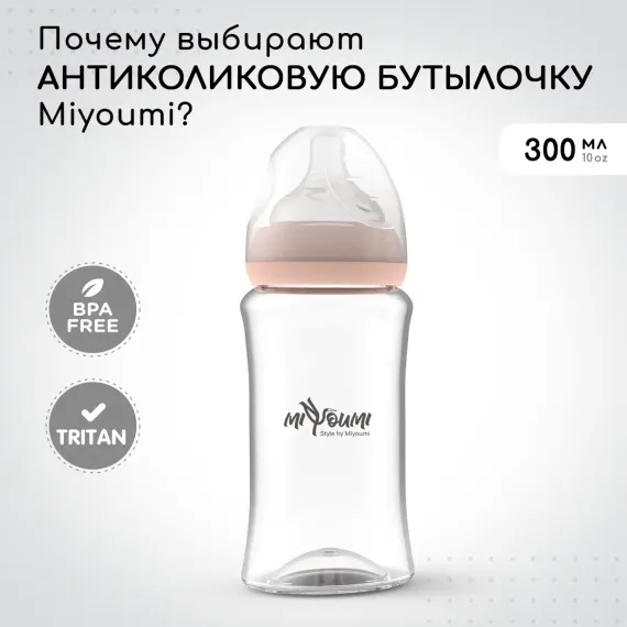 Бутылочка Miyoumi Anti-Colic 300 мл 1 шт.