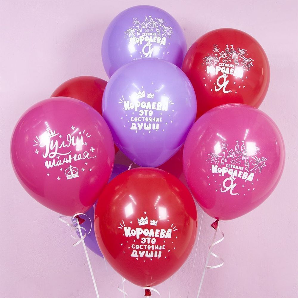 Шар (12''/30 см) Королева, Ассорти, пастель, 2 ст 25 шт.