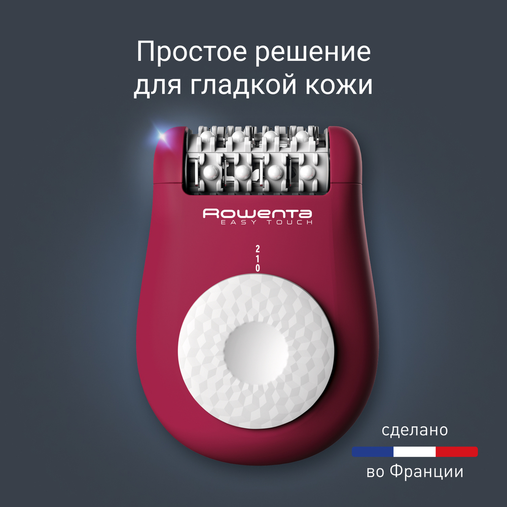 Эпилятор ROWENTA EASY TOUCH EP1120F1