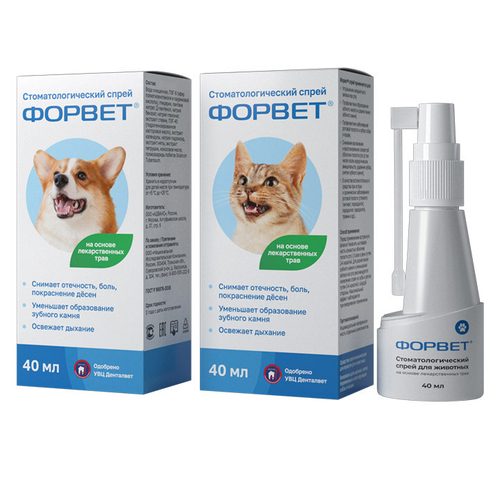 Форвет спрей стоматологический для кошек и собак