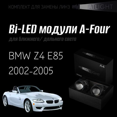 Bi led линзы 3.0 для фар BMW Z4 E85 2002-2005, би лед линзы Statlight A-Four, комплект 2 шт