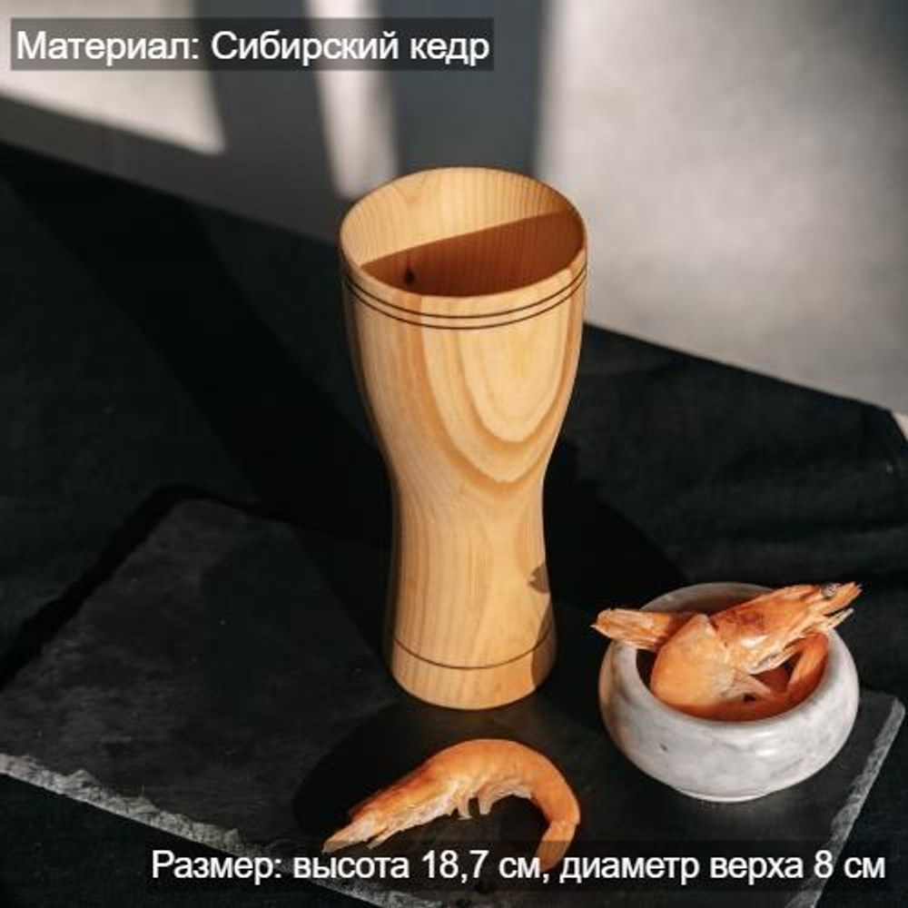 Деревянный стакан из кедра для напитков 300 мл. C64