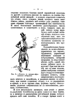 Детство человечества | Фробениус Лео