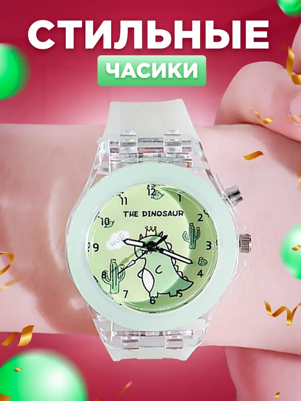 Часы наручные