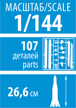 Ракета-носитель «Восток» с космическим кораблем "Восток"