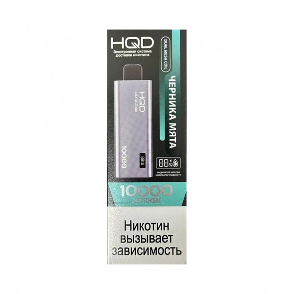 Купить Одноразовый Pod HQD Ultima Pro - Черника Мята (10000 затяжек)