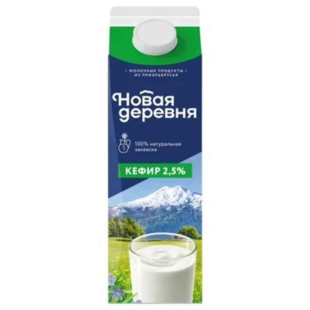 Новая Деревня Кефир 2.5% 900гр