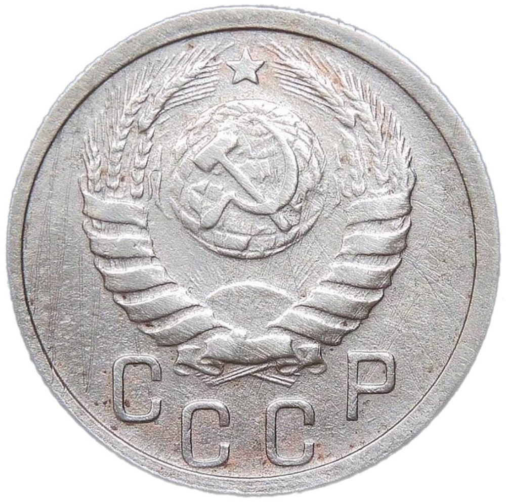 15 копеек 1941 (F)