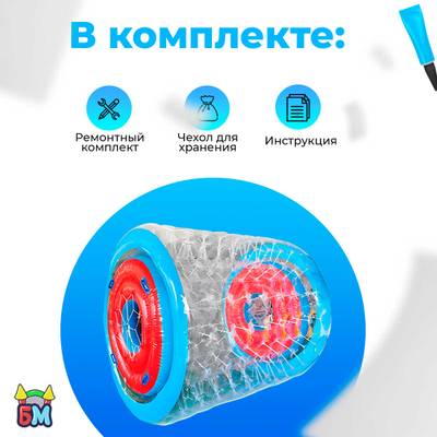 Аттракцин Водный роллер (Гидророллер) «Турбо 2», ПВХ 2,4*2,2*2,2 м