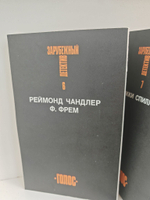 Зарубежный детектив. Избранные произведения в 16 томах (комплект из 16 книг)