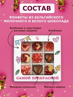 Конфеты шоколадные коробка набор подарочный Олечке