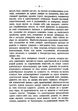 Религия, ее сущность и происхождение | Кудрявцев-Платонов Виктор Дмитриевич