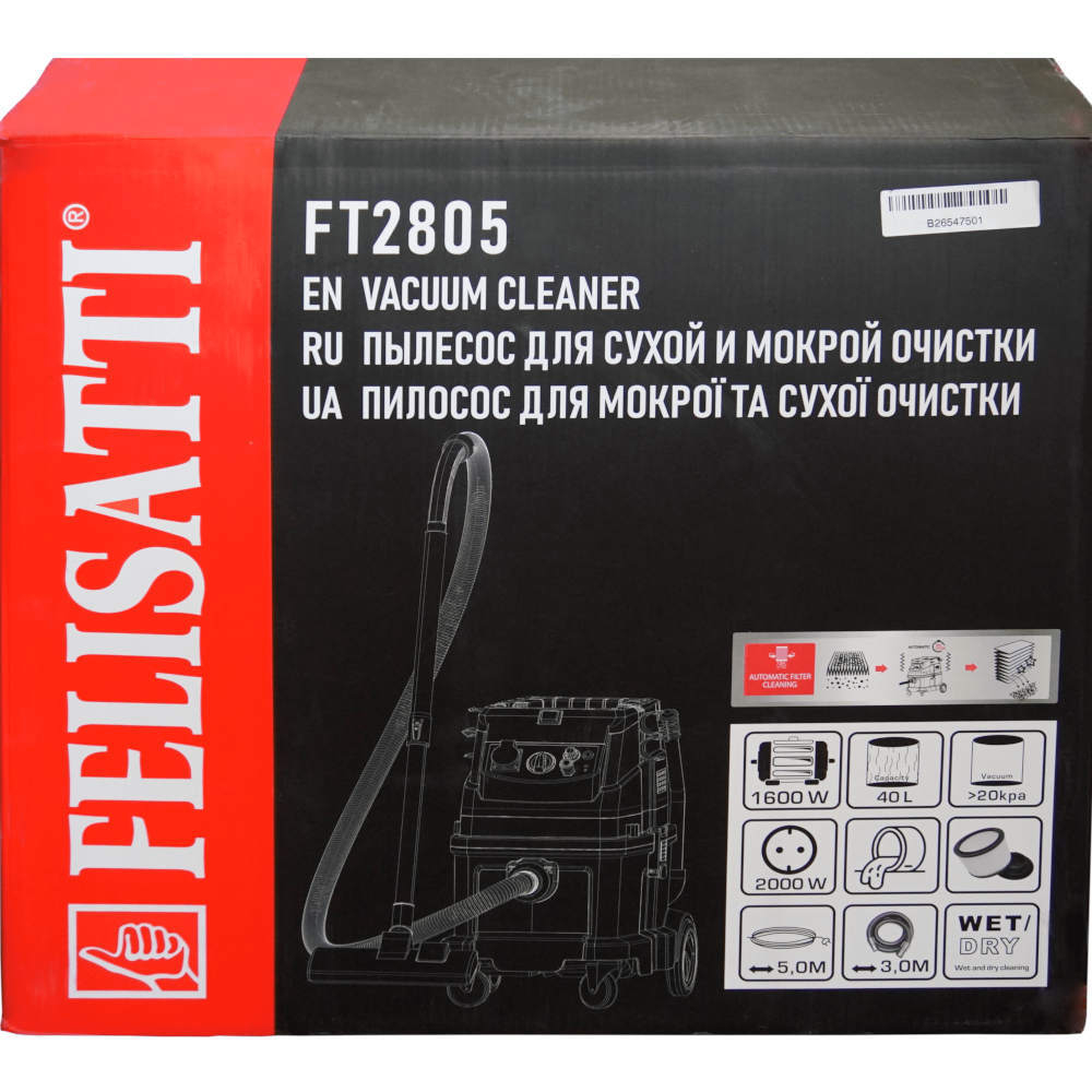 Пылесос FELISATTI HD 40/1600 FT2805