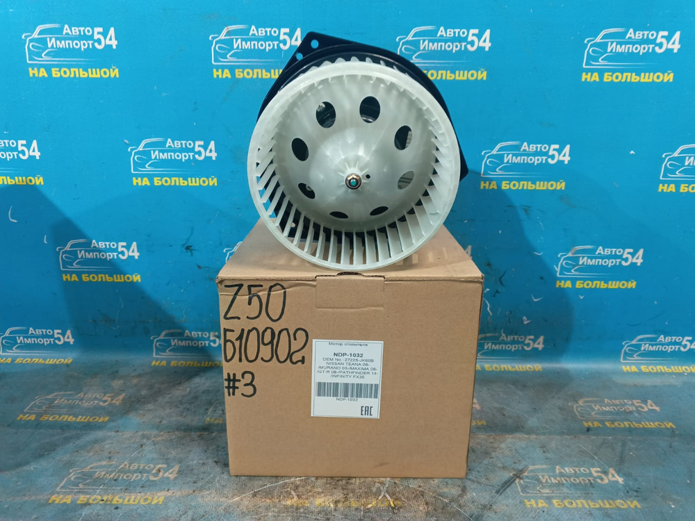 Моторчик печки NISSAN MURANO 2003-2004