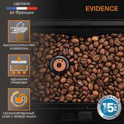 Автоматическая кофемашина Krups EVIDENCE EA891110