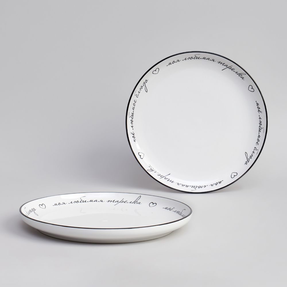 НАБОР ТАРЕЛОК ОБЕДЕННЫХ "ПРО ВКУСНУЮ ЕДУ" 2 ШТ. 25,7 СМ