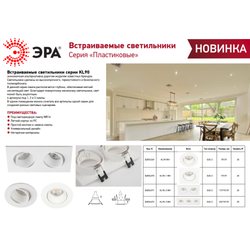 Светильник встраиваемый декоративный ЭРА KL90-3 WH под лампу MR16 GU5.3 белый пластиковый | Декоративные встраиваемые светильники