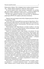 Повесть о жизни