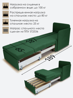 Кресло-кровать "Миник" с левым подлокотником, под правую руку, велюр Dream Forest