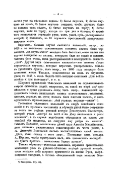 Телесные наказания в России в настоящее время | Д.Н. Жбанков