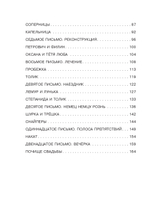 Пэшка. Предзаказ. Выход в начале августа 2026 года