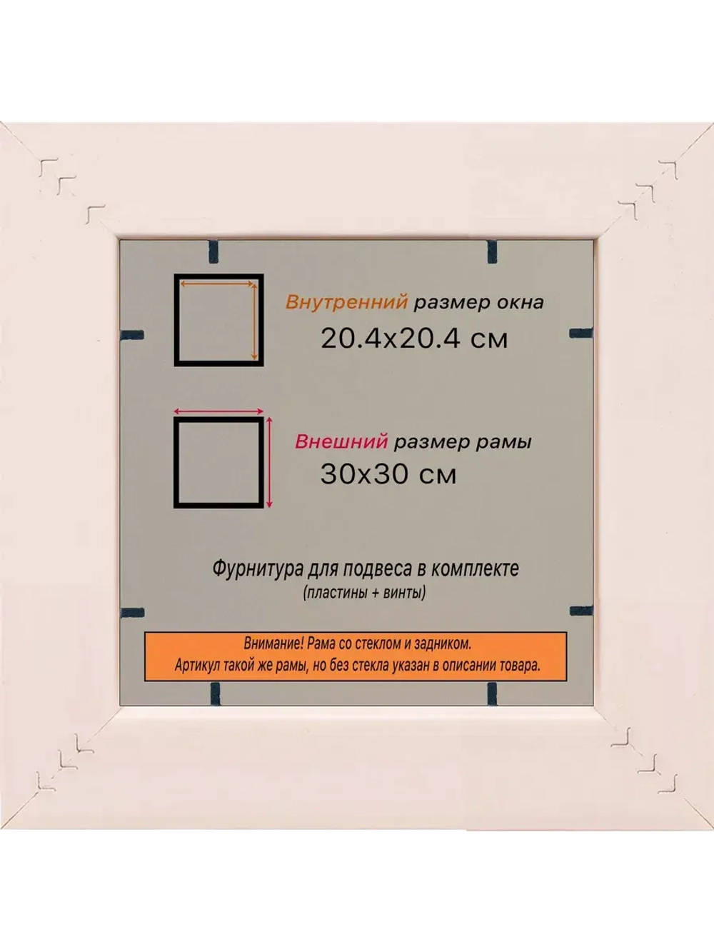 Рамка для постера и фотографий 20x20