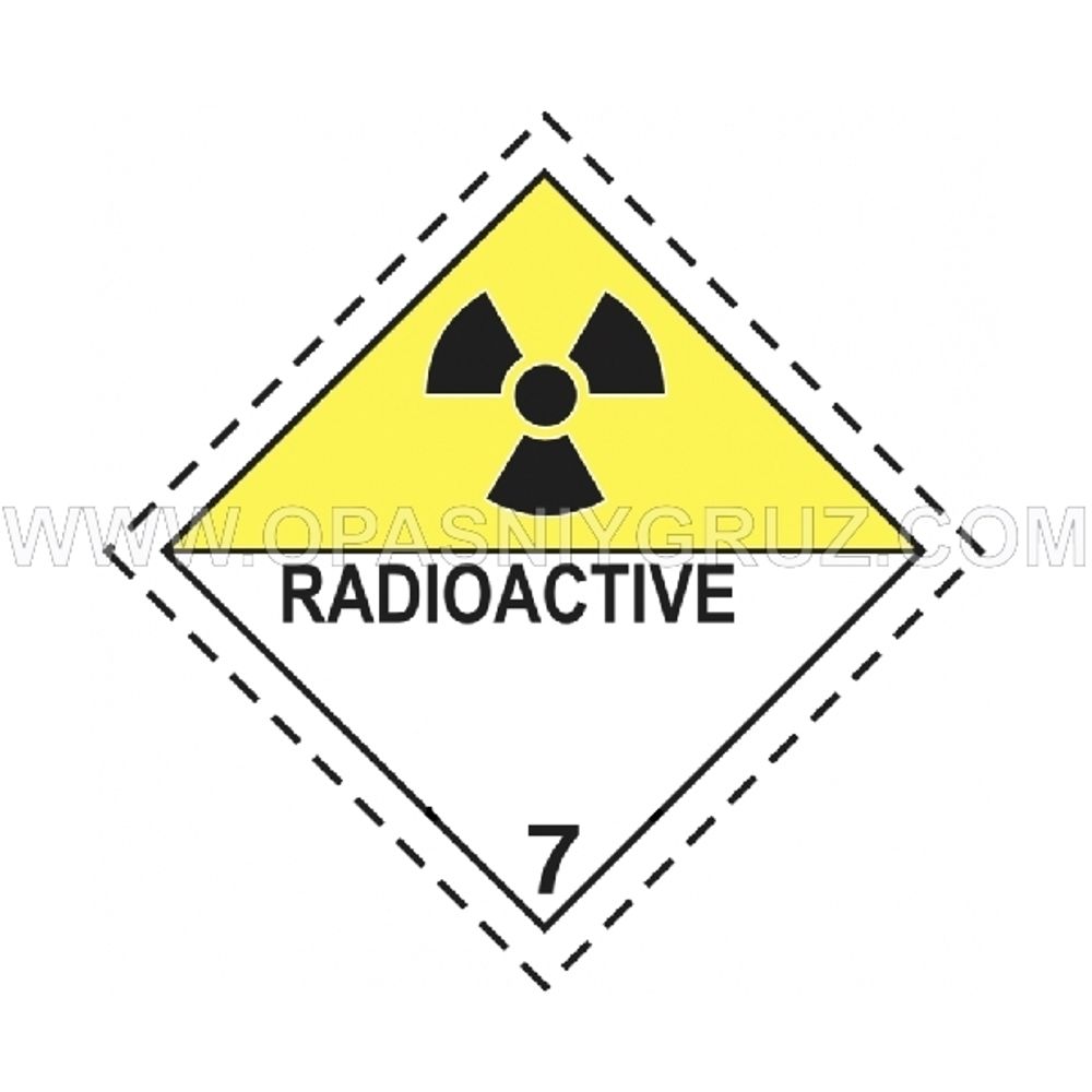 Знак Опасный груз на упаковку Класс 7D Радиоактивные материалы