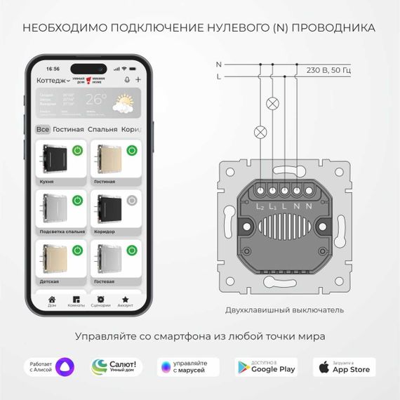 Сенсорный умный выключатель двуклавишный Werkel черный W4523008 4690389197963