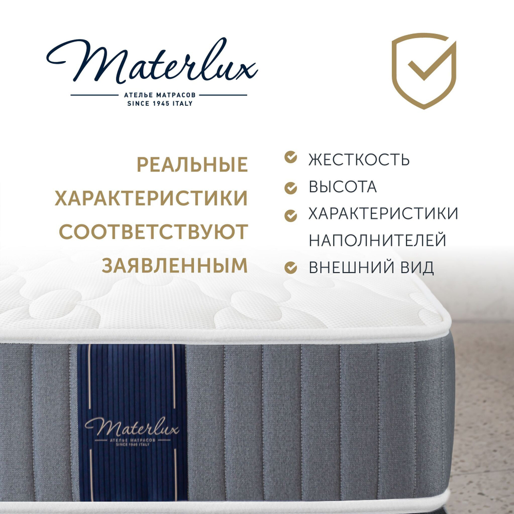 Матрас ESTETA 140x200