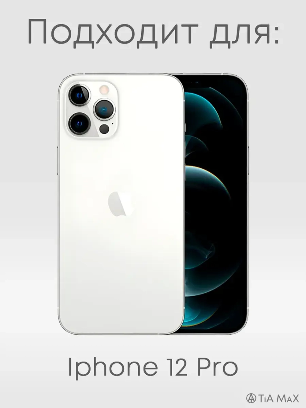 Чехол на iPhone 12 Pro с принтом