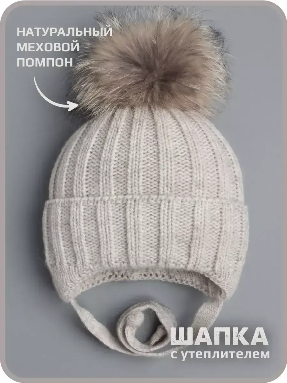 Шапка детская зимняя вязаная на завязках