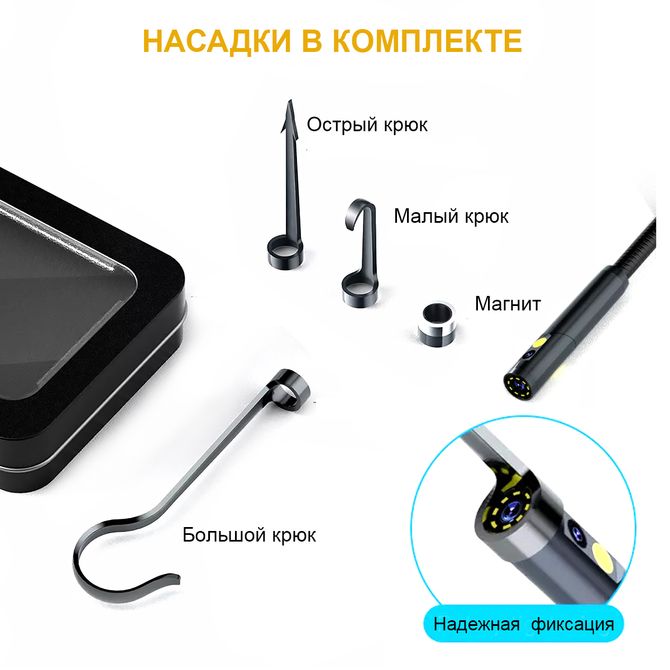 ICARTOOL (IC-V116A) Видеоэндоскоп промышленный, 8 мм