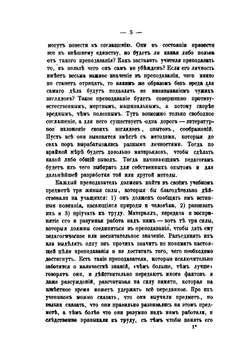 О преподавании русской литературы | В.Я. Стоюнин